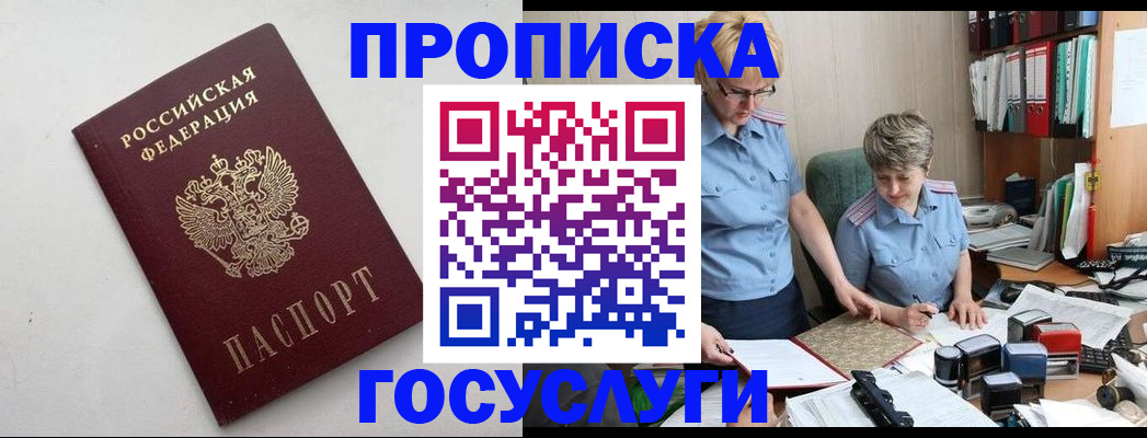 временная регистрация в квартире в Сатке