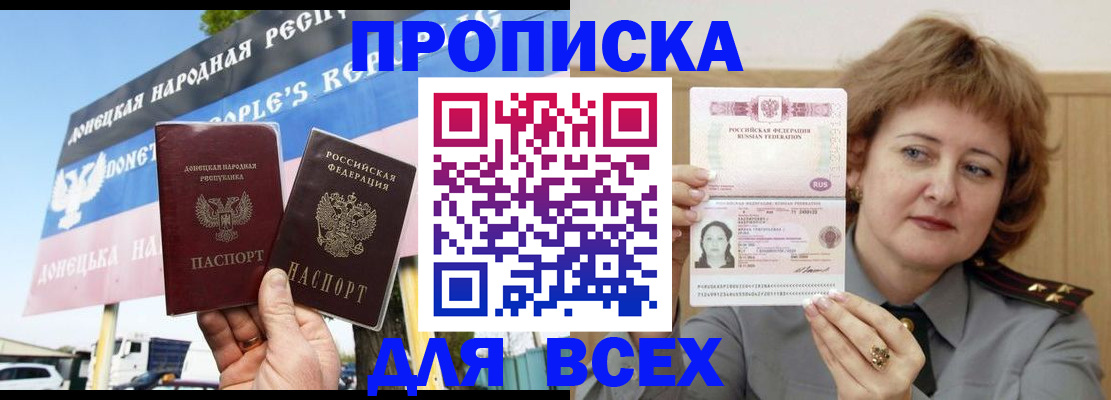 временная регистрация 2025 в Сатке