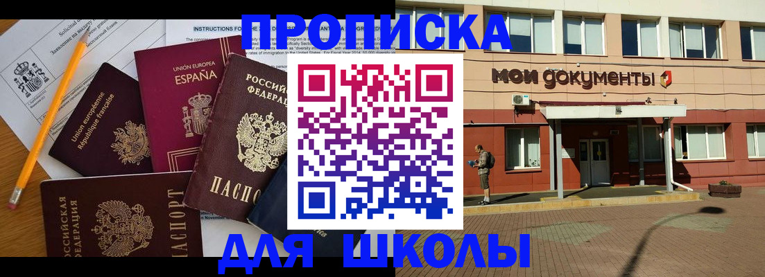 временная регистрация собственник в Сатке