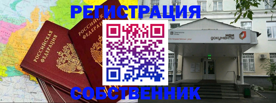 прописка штамп в Сатке