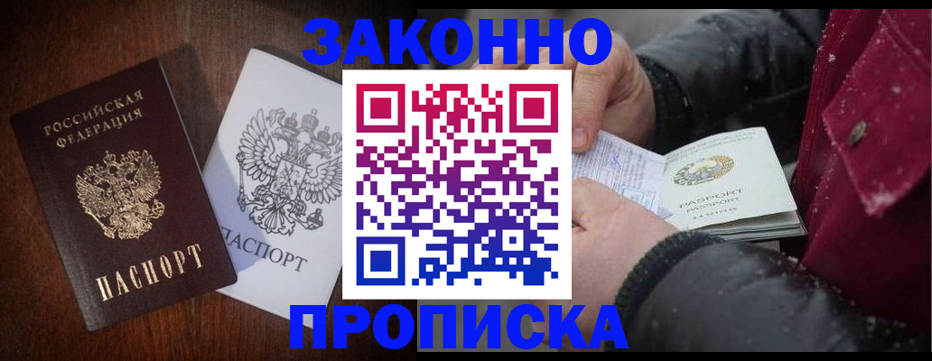 миграционный учет в Сатке