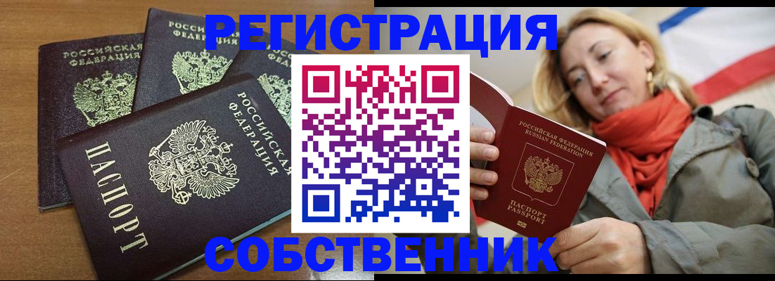 найти адрес прописки в Сатке