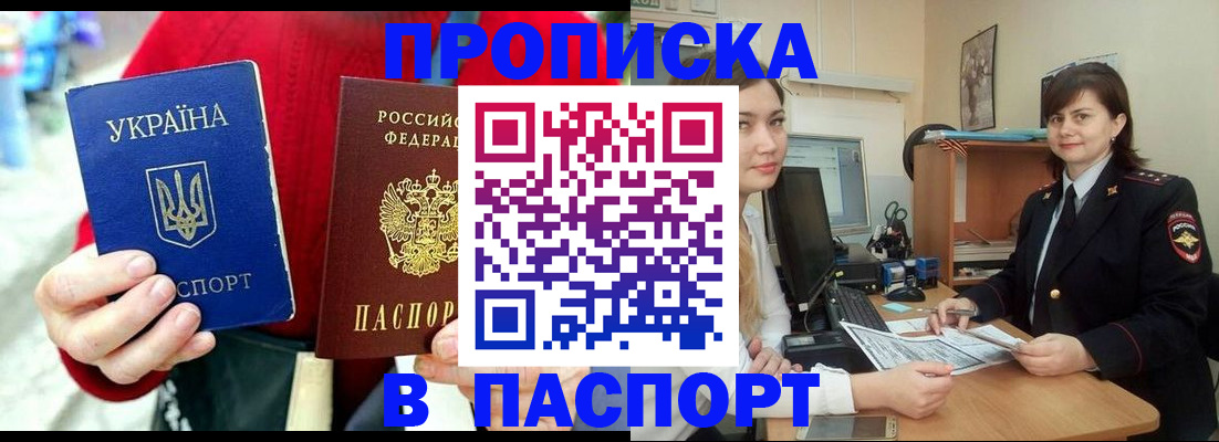 найти адрес прописки в Сатке